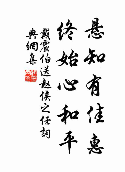 霜霽午羲暖，潦收沙路晞 詩詞名句