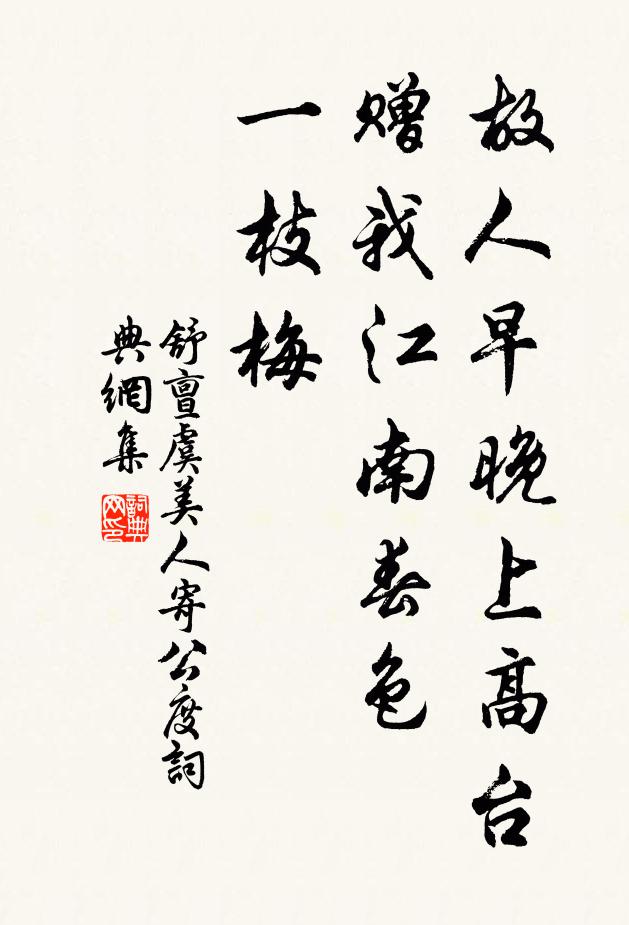 晴蜻舞幽澗，水鵲立枯槎 詩詞名句