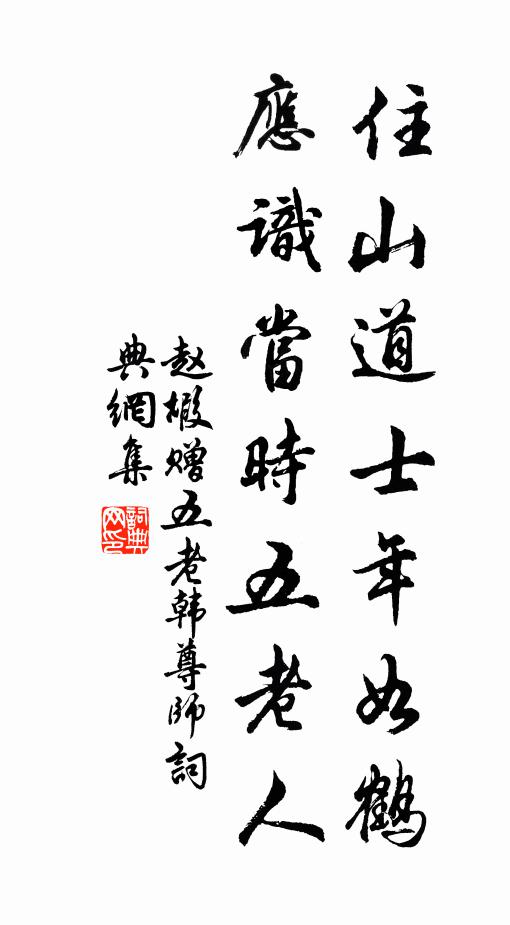 一朝病臥死王催 詩詞名句