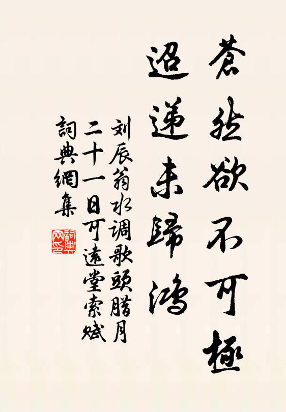 冠蓋盈丘樊 詩詞名句