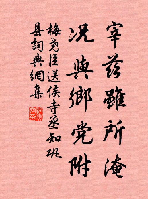 神仙豈易事，富貴不容求 詩詞名句