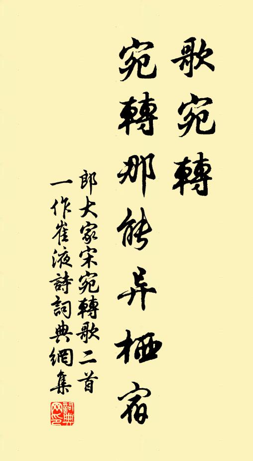 郎大家宋的名句_郎大家宋的詩詞名句_第2頁_詩詞名句