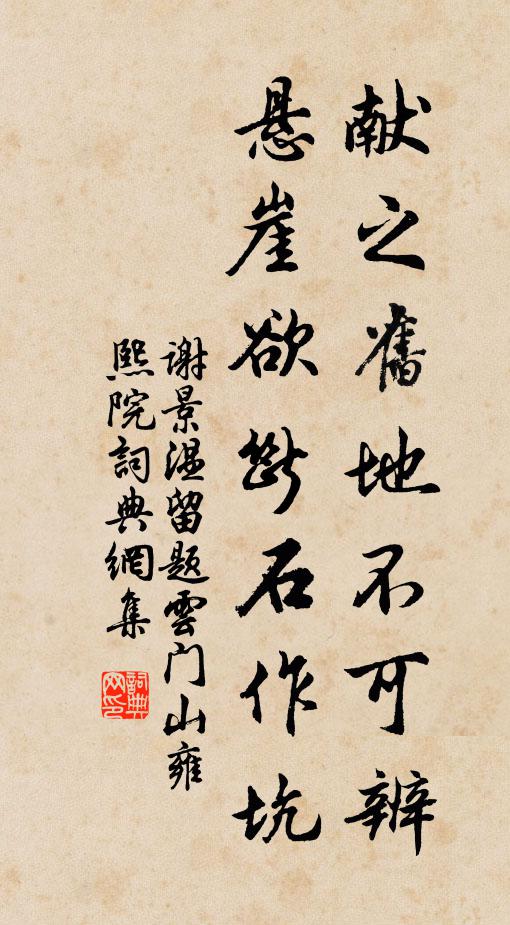 白髮潘郎吟欲醉 詩詞名句