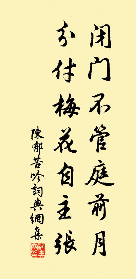 況乃蒙見憐，帶雨摘春葩 詩詞名句