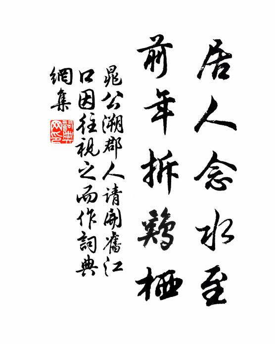 不是當年獨醒客，且沽村酒待漁翁 詩詞名句