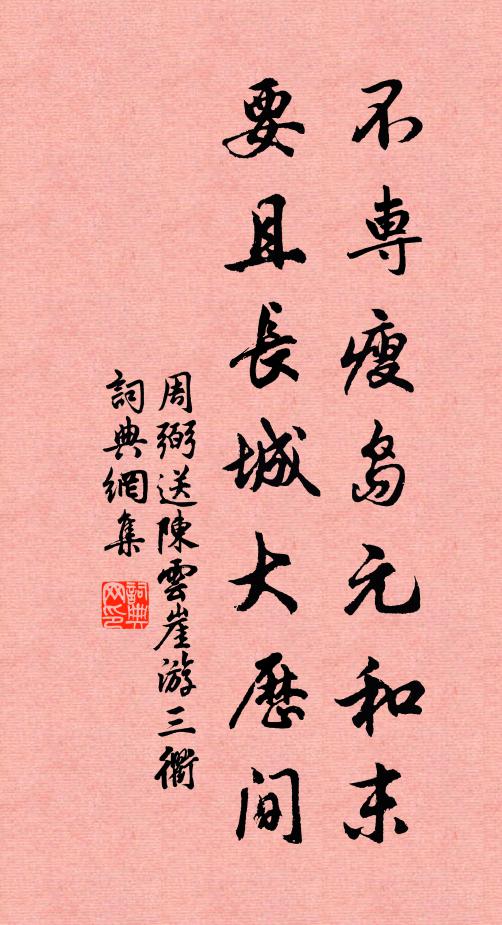 雜花開照牖，細草生侵路 詩詞名句