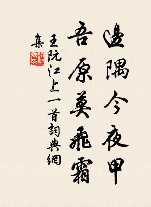 幾年蕪穢深，一日洞天折 詩詞名句