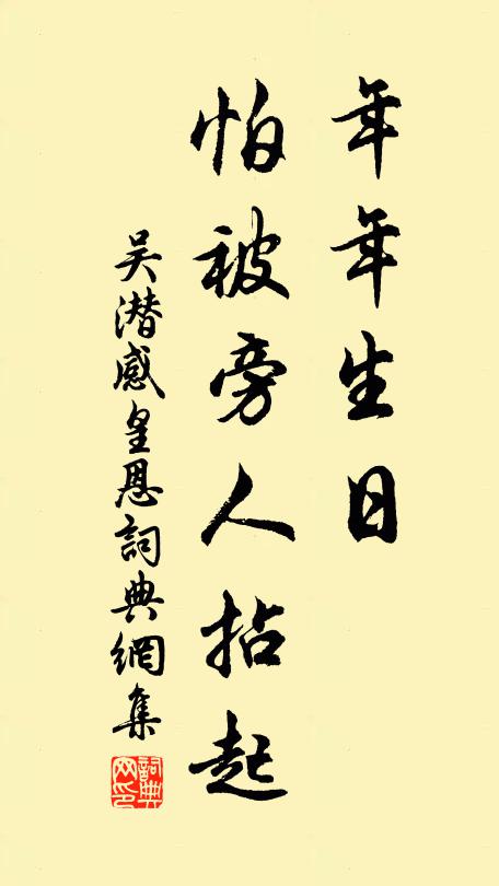 樹高傾隴鳥，池浚落河魴 詩詞名句