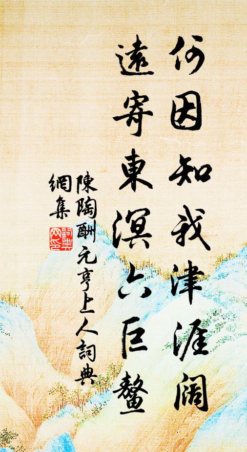 雨合園林水滿地，黃鸝無語鷺頻窺 詩詞名句