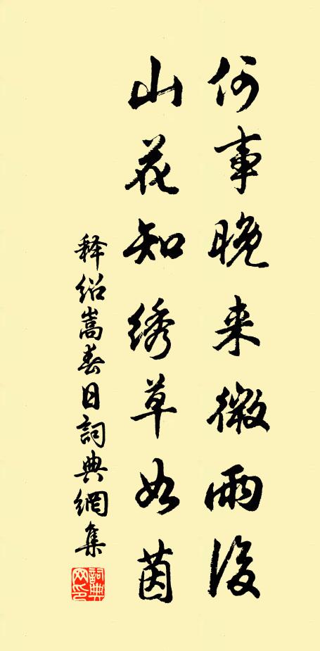 七十古所希，我今六十餘 詩詞名句