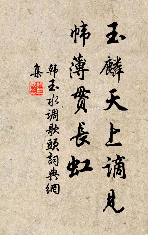 鳥鳴知節換，池溜覺冰消 詩詞名句