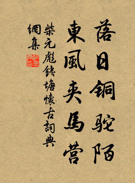 讀書把筆工無益，執板折腰心已怍 詩詞名句