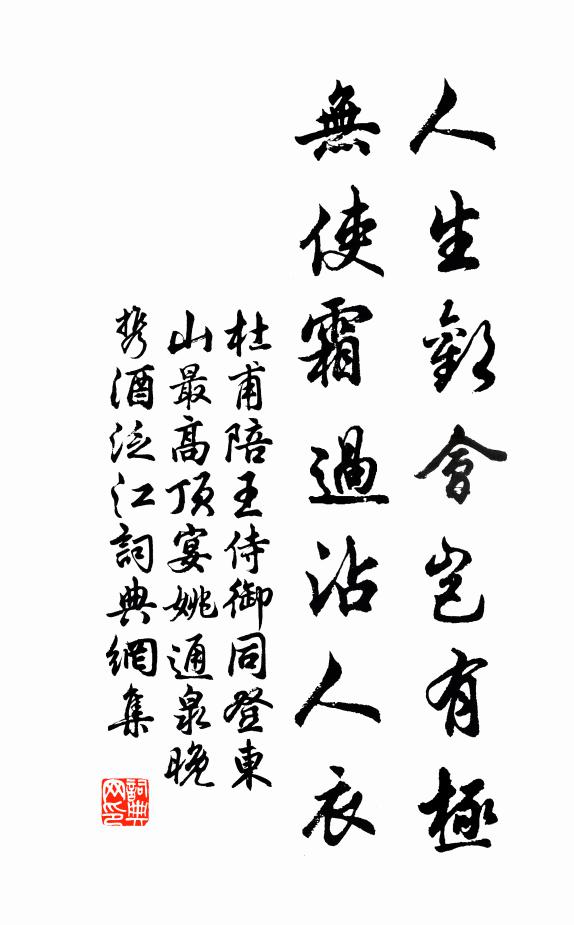 皆雲古昔未曾有，不比春山得麋鹿 詩詞名句