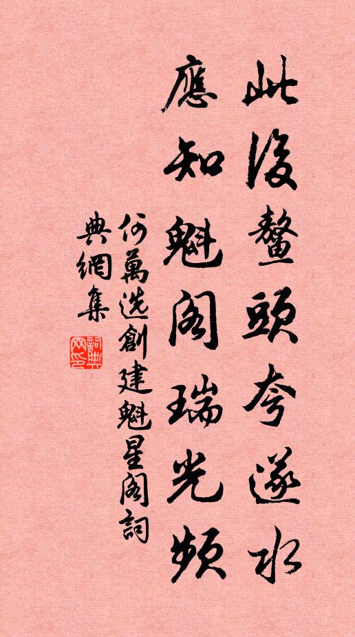 辟書既上不沾恩，拂袖歸來閉里門 詩詞名句