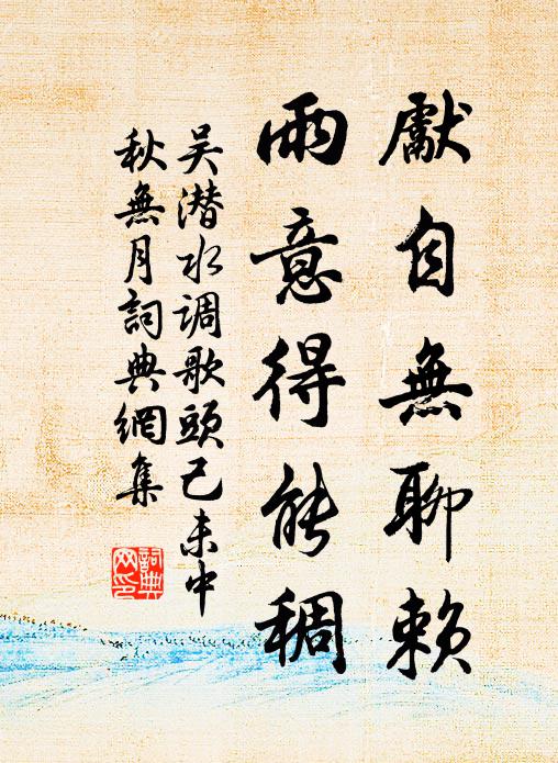 關情處，滿汀芳草，遮莫是鶗鴂 詩詞名句