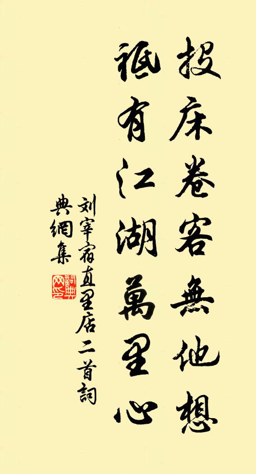 越鄉知勝楚，君去莫辭遙 詩詞名句