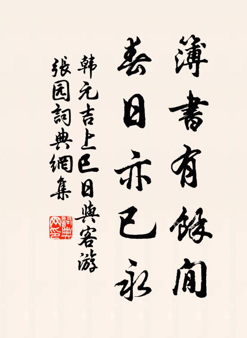 古桂吹香秋月明，當年曾聽讀書聲 詩詞名句