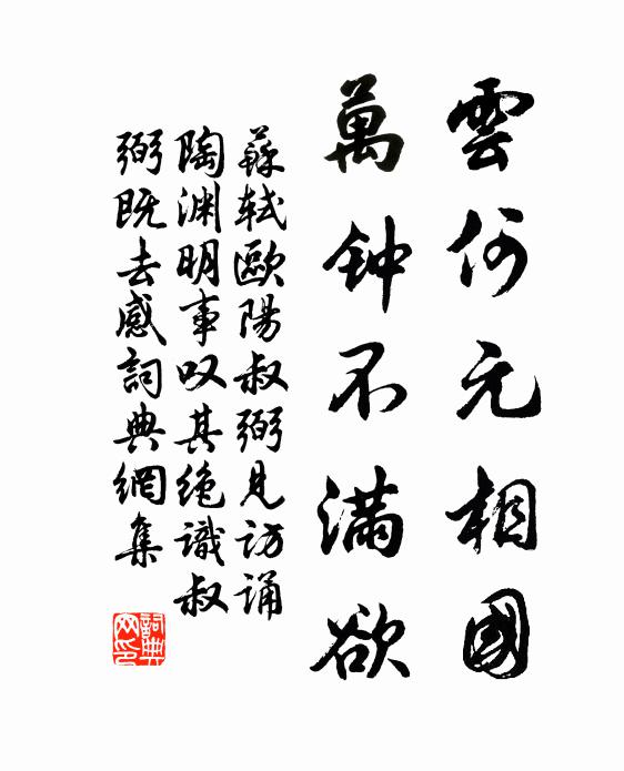 平沙襯水竹藏雲，自古多招薄命人 詩詞名句