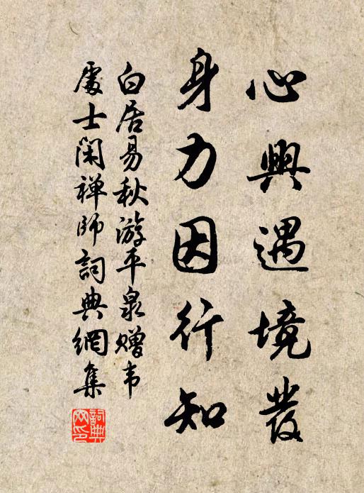 殷勤謝雅貺，披索中腸枯 詩詞名句