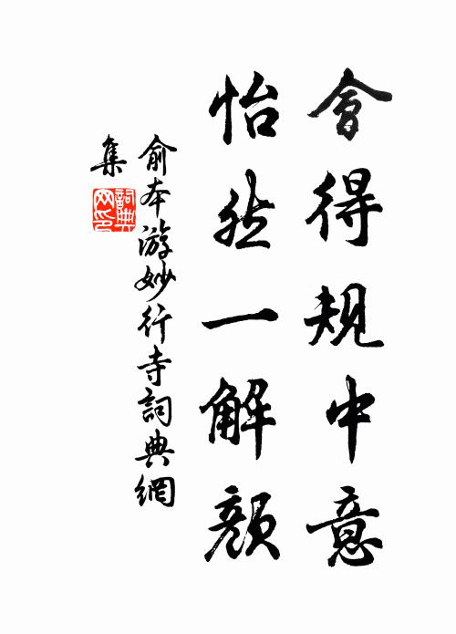 謝安盍為蒼生起，休戀青山臥白雲 詩詞名句