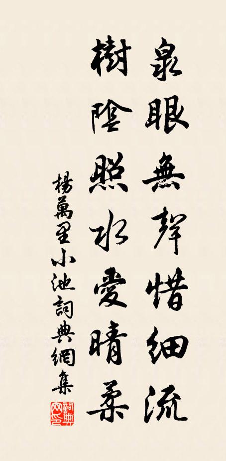 靈珀含精氣，仙胎托古松 詩詞名句