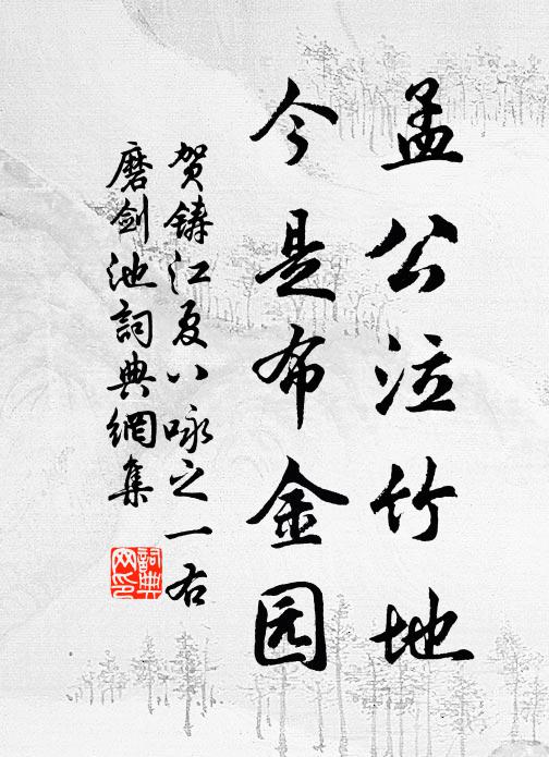 一重關復一重關，一步難於一步難 詩詞名句