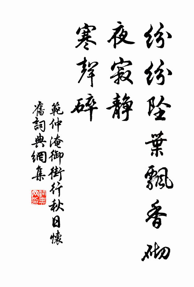 擺盡濁塵纓，畫棟縈非霧 詩詞名句