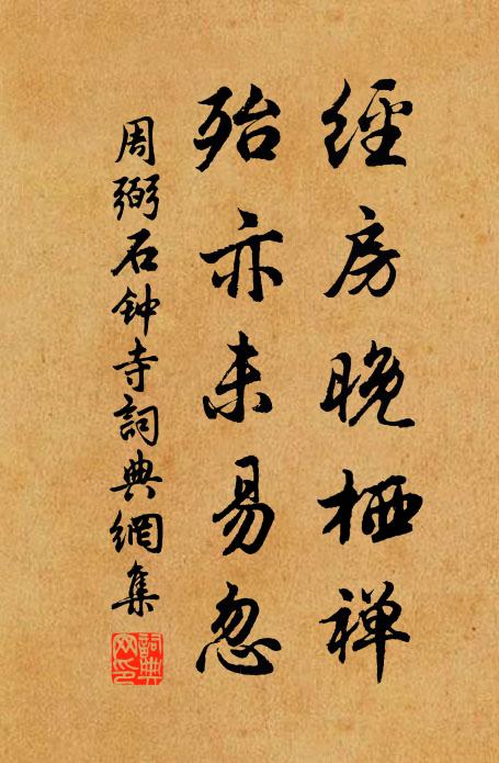 欲勒燕然繼隆碣，大書誰紀史編青 詩詞名句