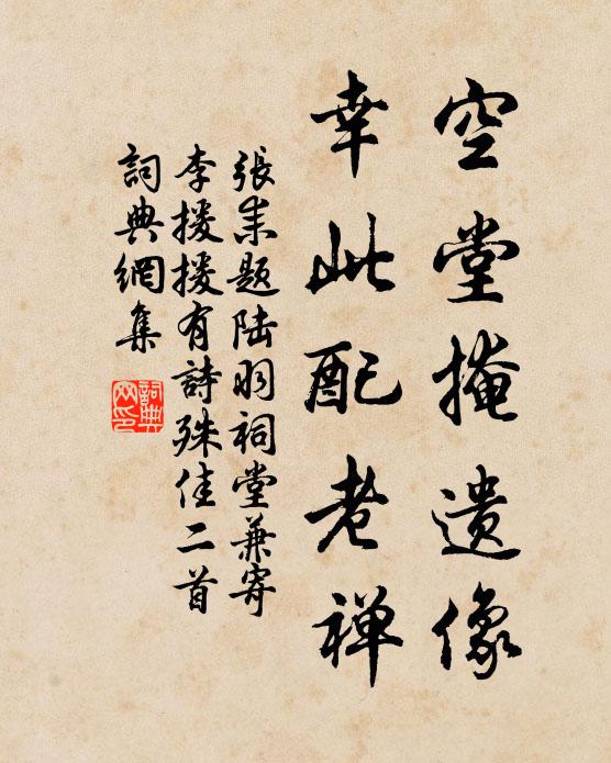 保茲萬卷書，守慎如羈紲 詩詞名句