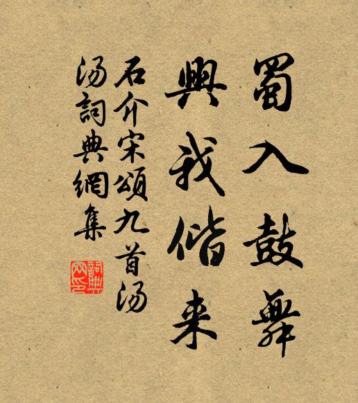 為聲間疏密，作勢極悠揚 詩詞名句