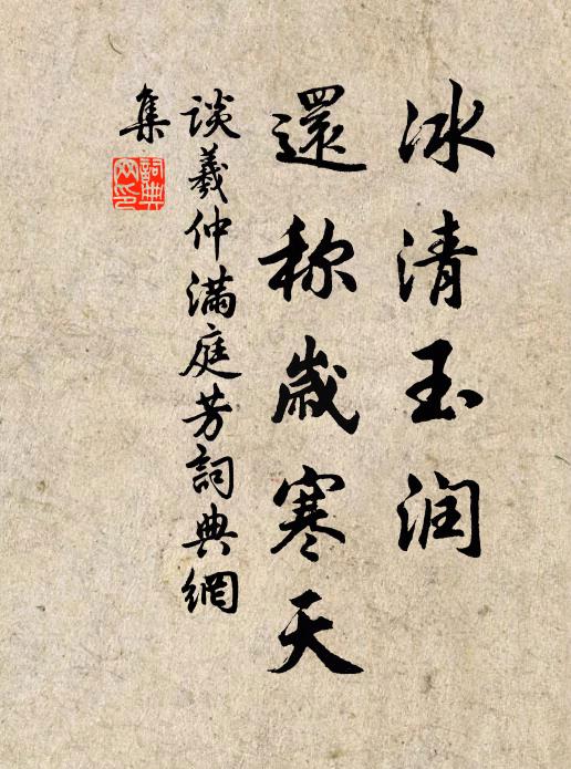 鬼谷還成道，天台去學仙 詩詞名句