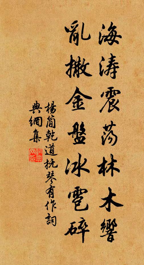 惆悵知音無覓處，行行空自抱絲桐 詩詞名句