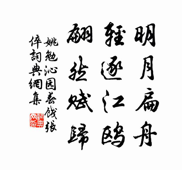 盲飈東來忽作惡，掀簸地軸搖天維 詩詞名句