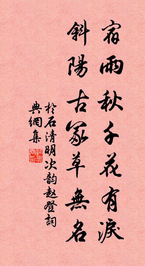 桃李子，莫浪語 詩詞名句