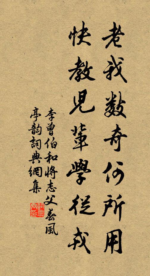 更長不見水精盤，搔首庭除夜向闌 詩詞名句