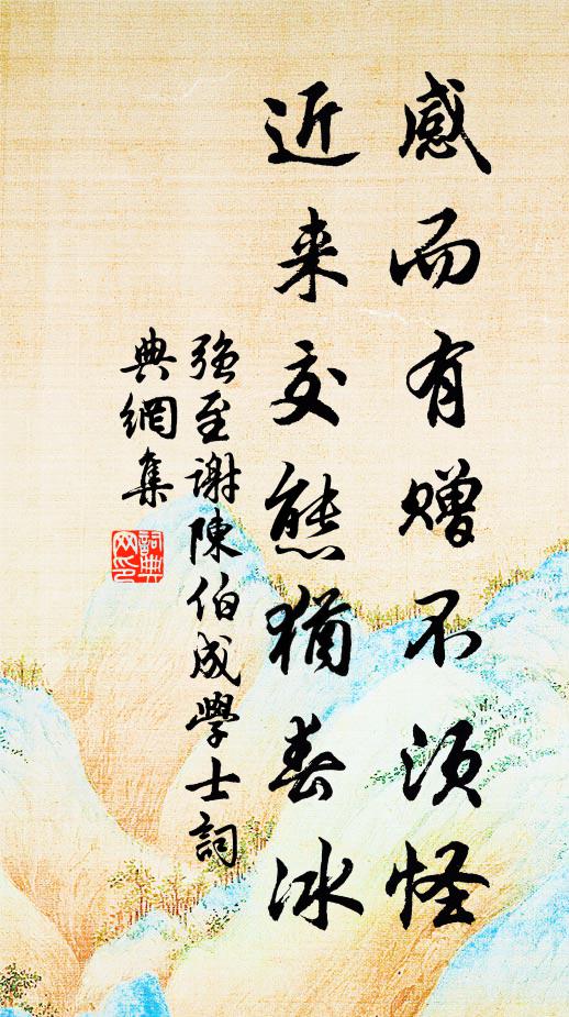 上山采紫芝，下山采黃獨 詩詞名句