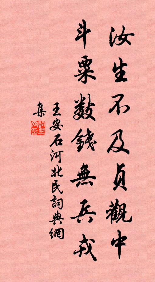 余暖蒸衣裘，熱作墮指過時 詩詞名句