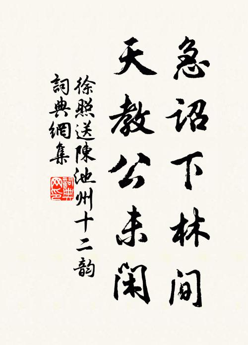 屏張畫乃犁鋤畫，幾置書惟種植書 詩詞名句