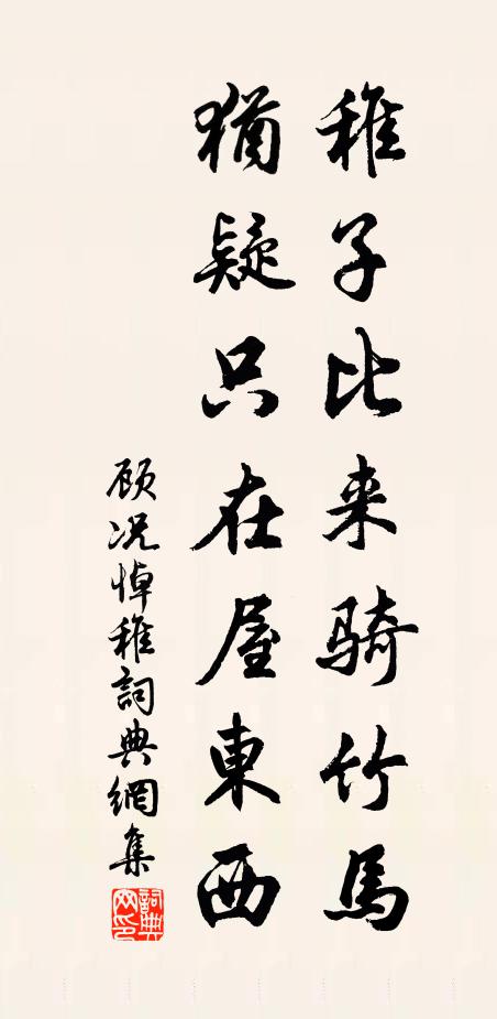 九天排仗馬，百辟聽朝雞 詩詞名句