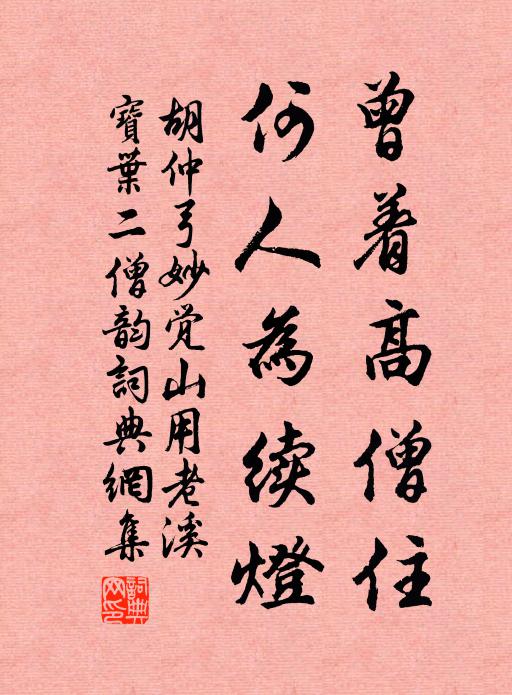 志憎時態薄，道欲古人俱 詩詞名句