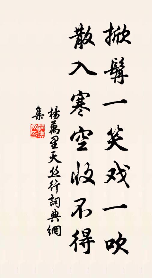 新秦古塞人華發 詩詞名句