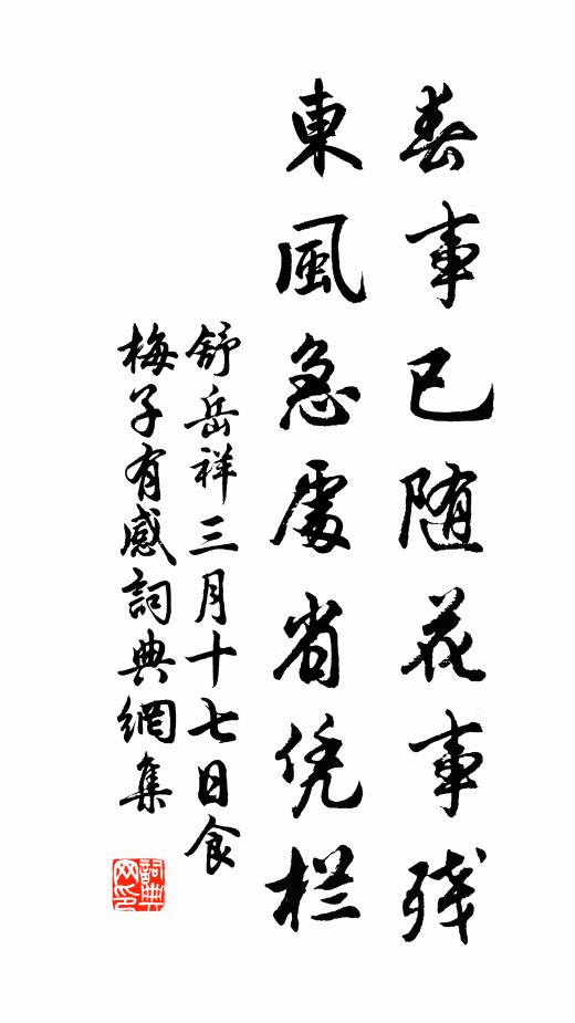 匹馬風前踏落梅，倚天長嘯萬峰開 詩詞名句