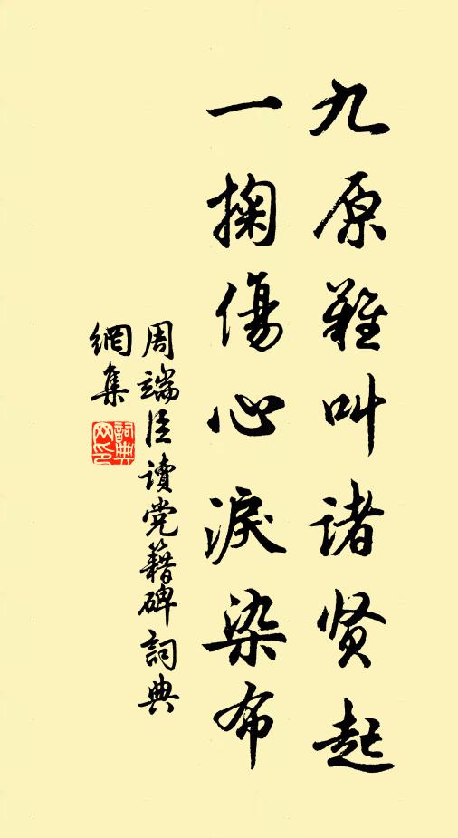 天子呼來方醉，灑面清泉微醒，餘吐試龍巾 詩詞名句