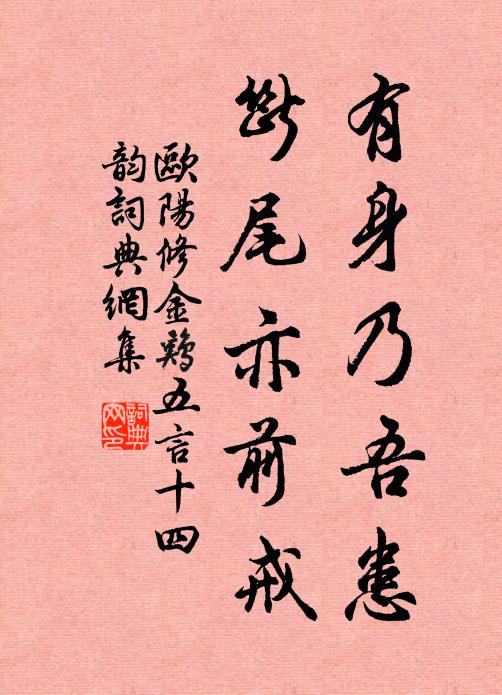 當年綸釣，為誰高臥煙渚 詩詞名句