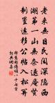 莽莽湖之北，悠悠海一涯 詩詞名句