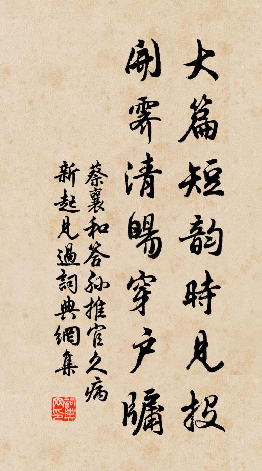 兼隱詫來書，於時特起予 詩詞名句