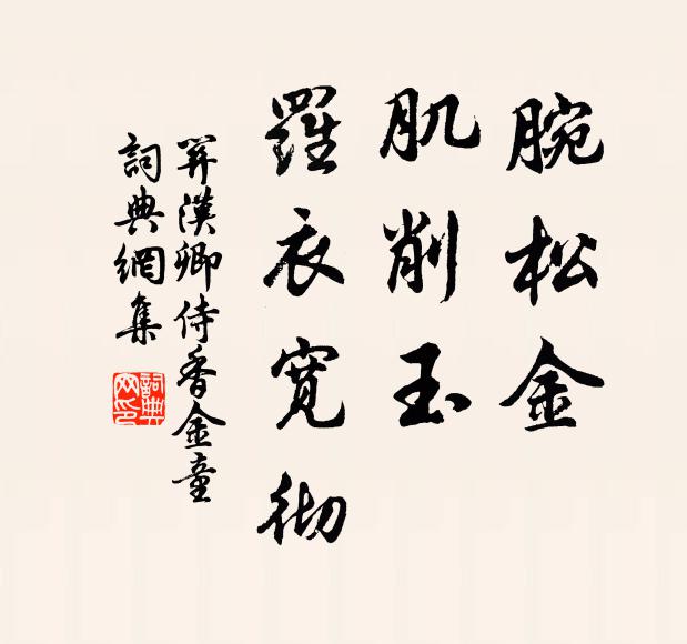 輕風冉冉楝花香，小雨絲絲梅子熟 詩詞名句