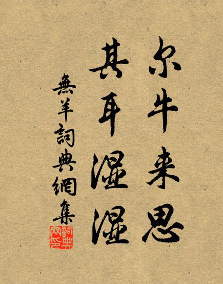 相看如子姓，交政為郎君 詩詞名句