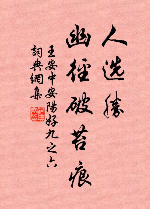 他日草玄手，效官今武需 詩詞名句