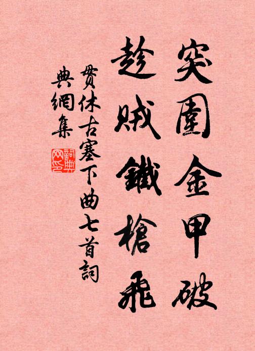 靜依禪客院，幽學野人家 詩詞名句